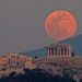 القمر العملاق يزين  سماء اليونان
