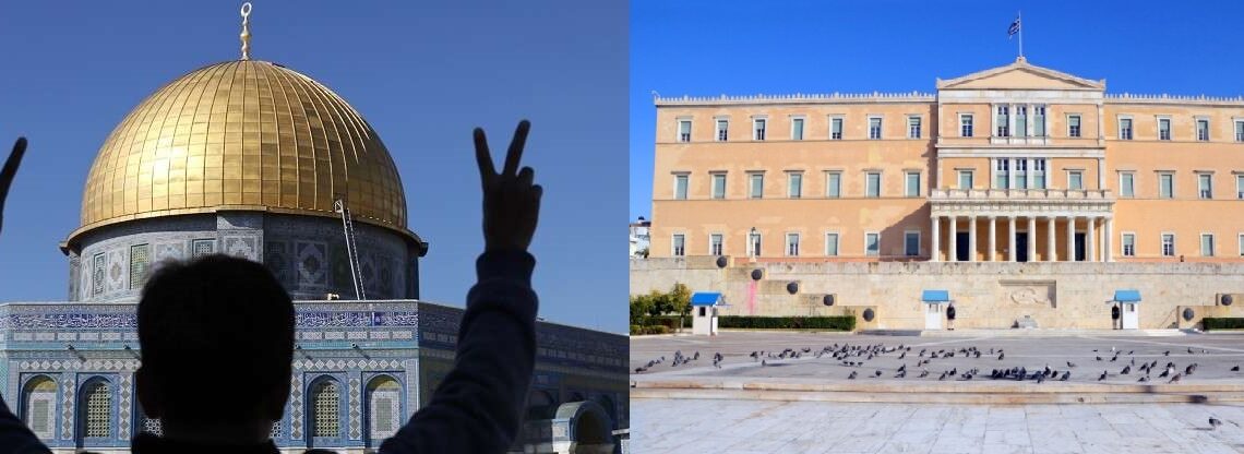 فلسطين تطلب تضامن اليونان بشأن الأوضاع في القدس و كفاح الشعب الفلسطيني