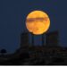 القمر العملاق