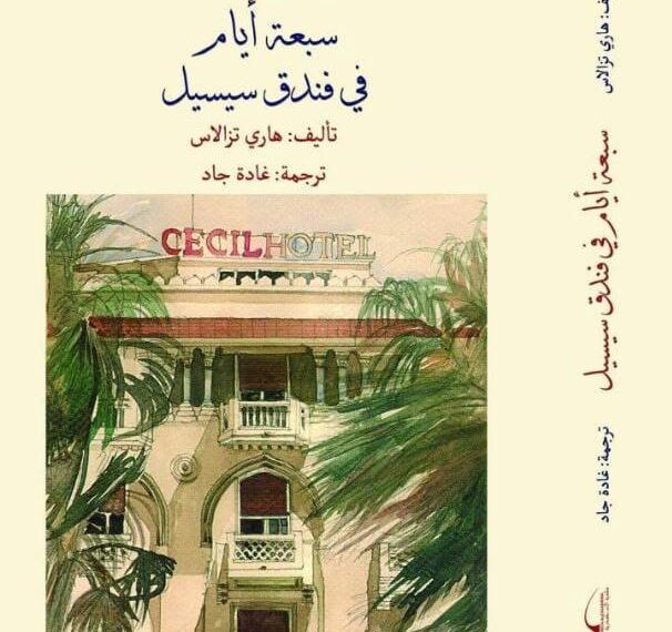 تزالاس