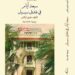 تزالاس