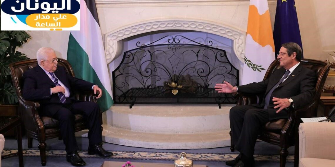 رئيسا قبرص وفلسطين يشددان على تعزيز التعاون و احترام القانون