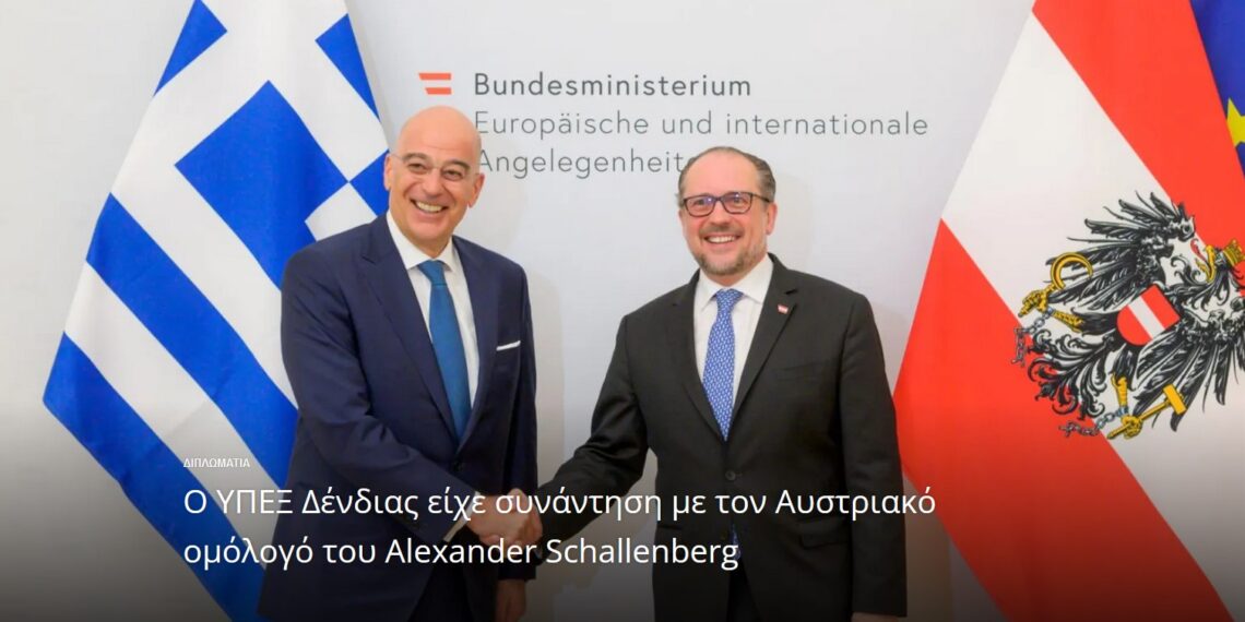 التعاون بين اليونان و النمسا  في مجال الهجرة غير الشرعية